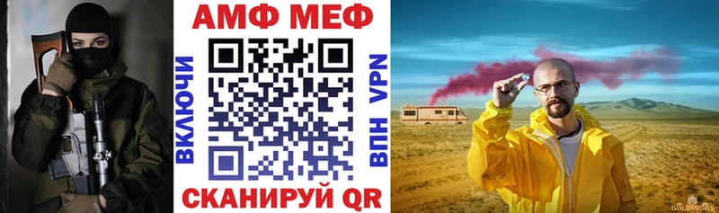 где купить наркоту  Черкесск  АМФЕТАМИН VHQ 