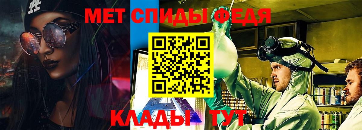 АМФЕТАМИН Premium  АМФ  Amphetamine  Вход с VPN  Черкесск 