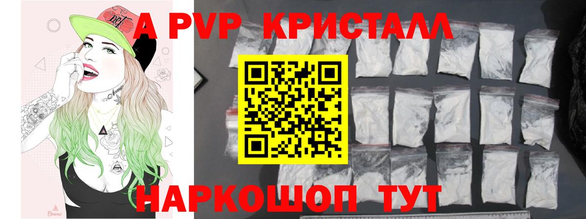 Альфа ПВП  Alpha PVP СК  Вход с VPN  А ПВП мука  Черкесск 