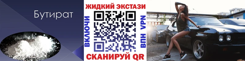 БУТИРАТ вода blacksprut сайт Черкесск