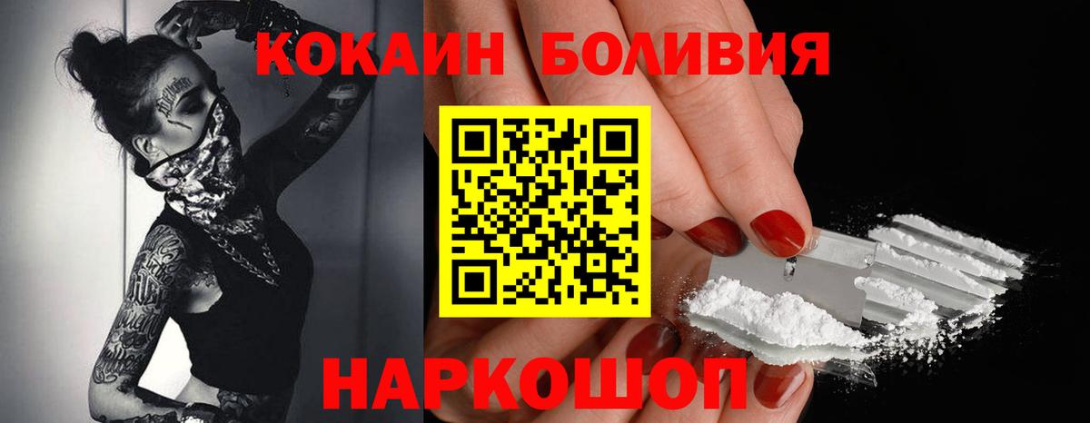 COCAIN VHQ Черкесск