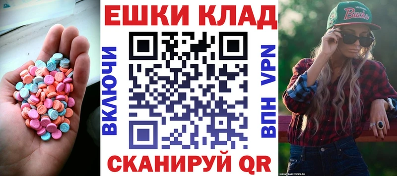 ЭКСТАЗИ XTC  что такое   Черкесск 