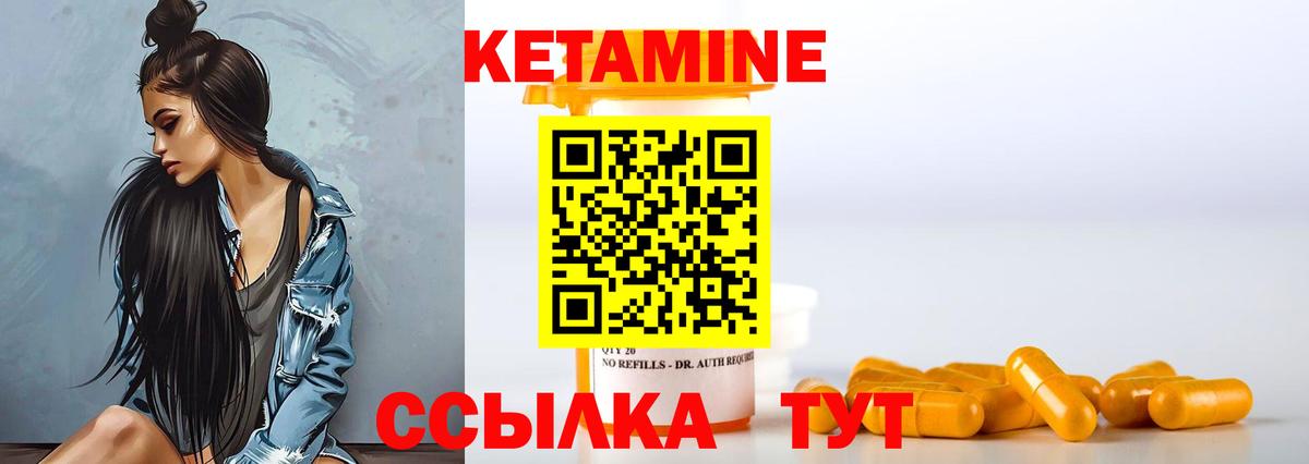 КЕТАМИН VHQ Черкесск