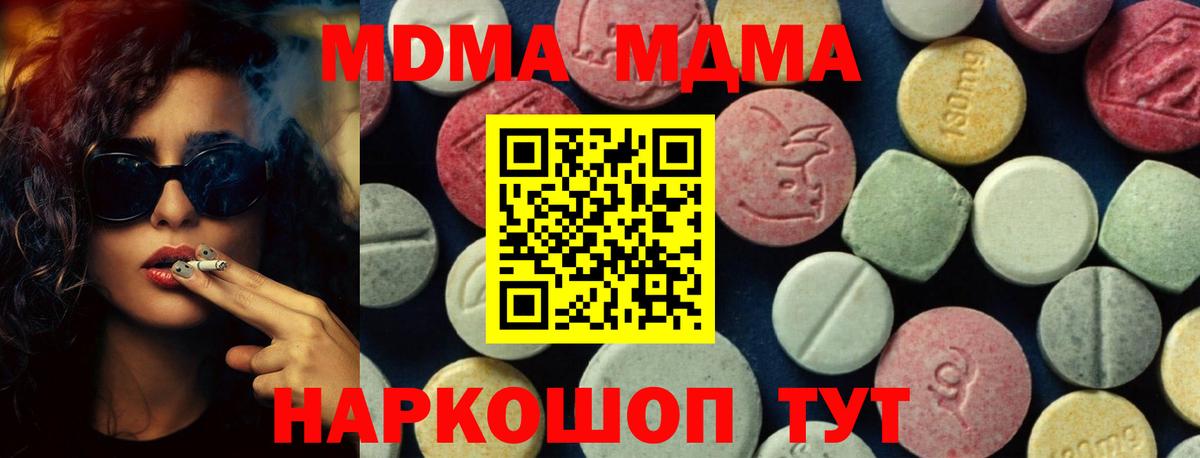 МДМА  MDMA Molly  Черкесск  Вход с VPN  МДМА кристаллы 