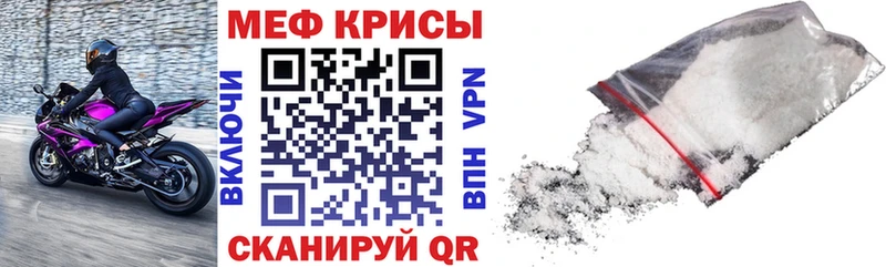 Меф мука  Черкесск 