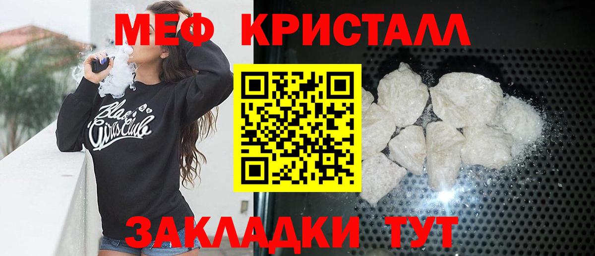 Меф мука Черкесск