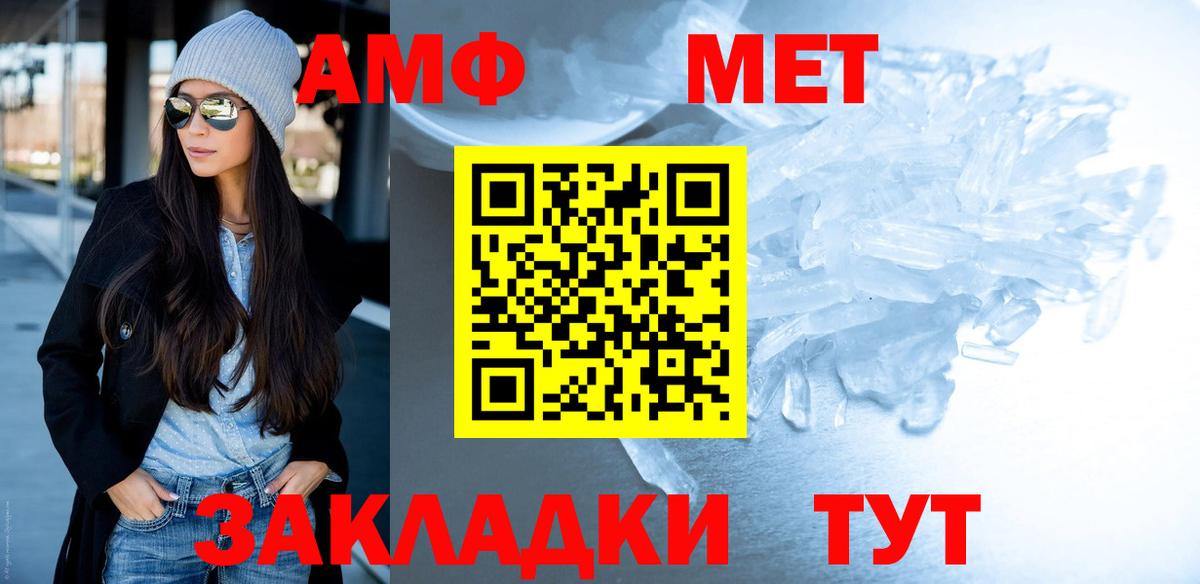 Черкесск  МЕТАМФЕТАМИН Methamphetamine  Вход с VPN  МЕТАМФЕТАМИН Methamphetamine 