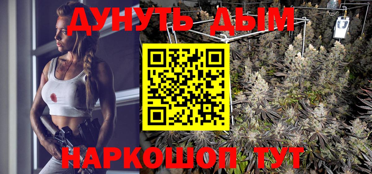 МАРИХУАНА тримм Черкесск